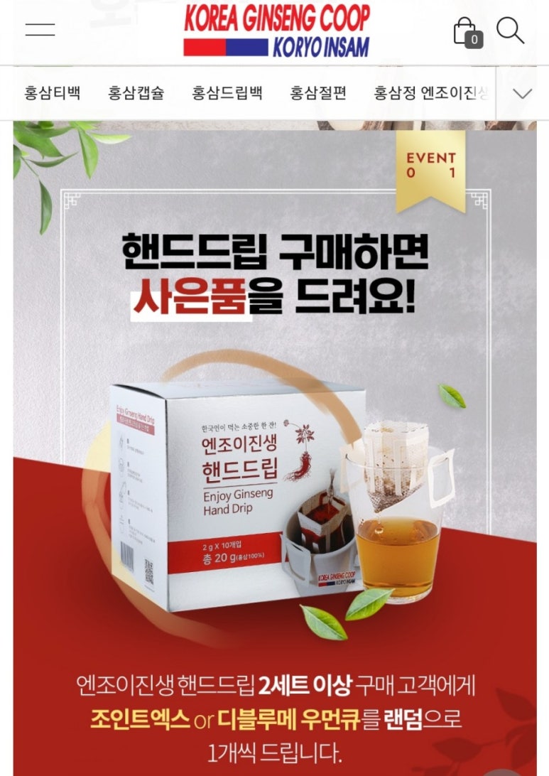 진생쿱 이미지