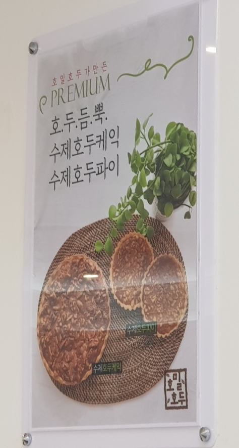 커피하다&호밀호두 이미지