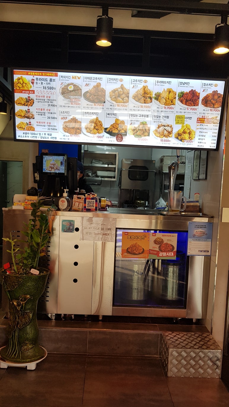 60계치킨서울 이미지