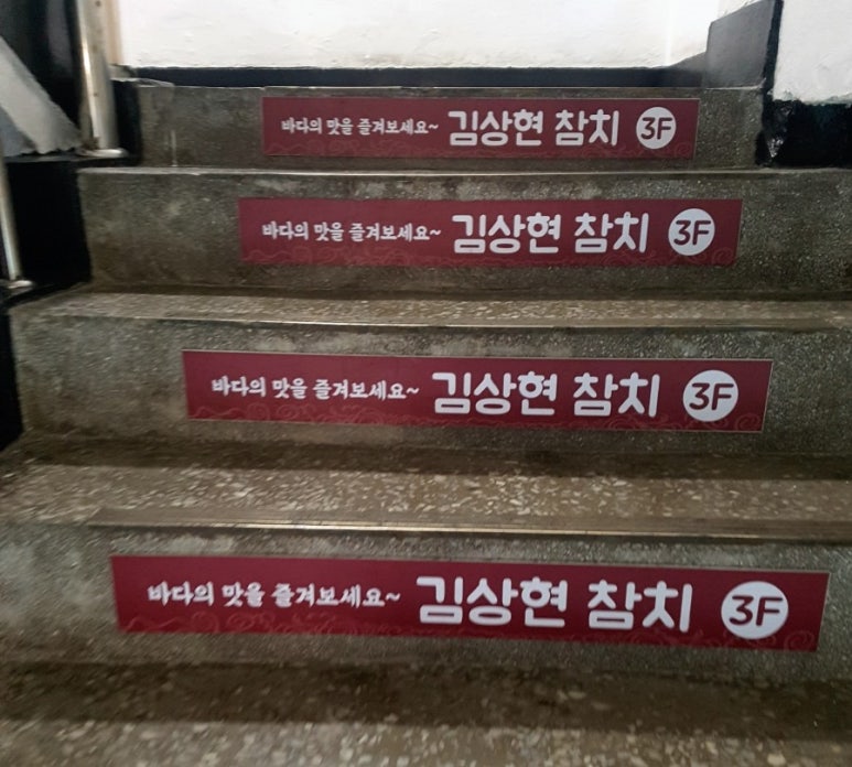 김상현참치 이미지