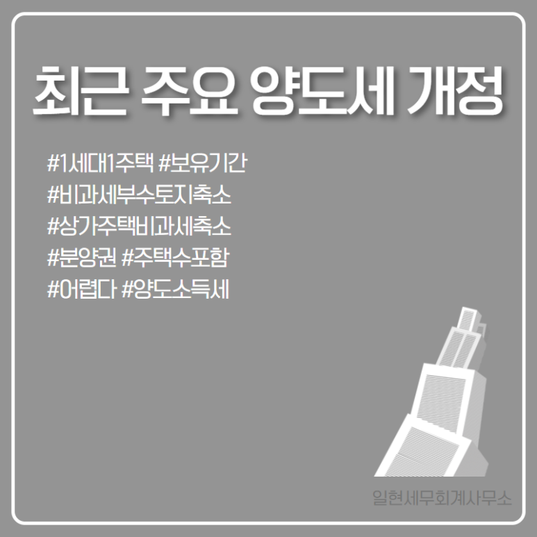 일현세무회계사무소 이미지