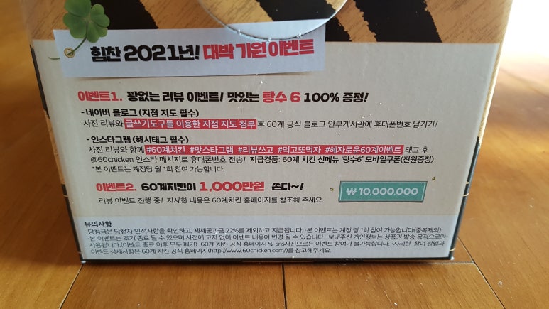 60계치킨서울 이미지