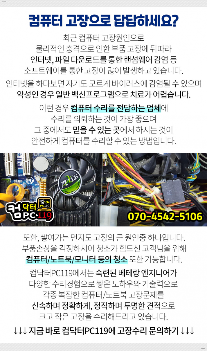 인앤아웃컴퓨터 이미지