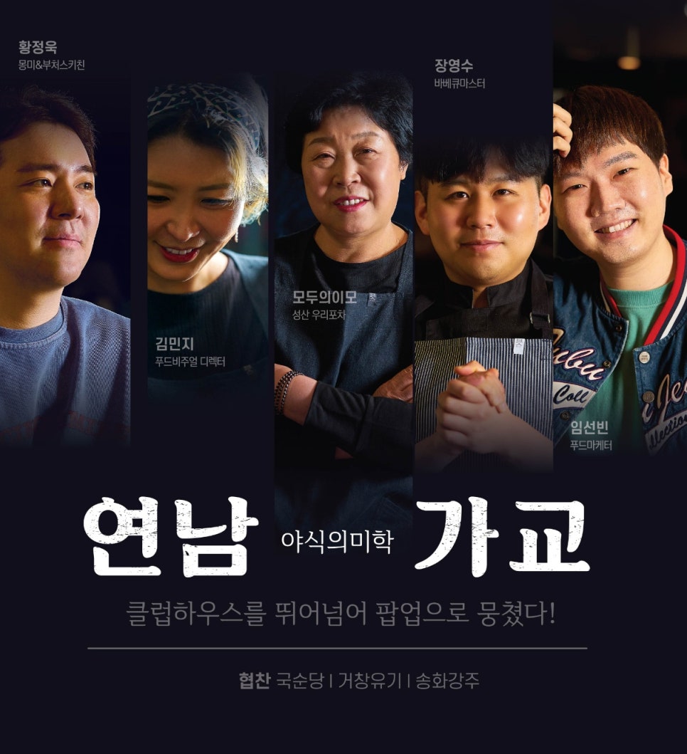 야식엔공간 이미지