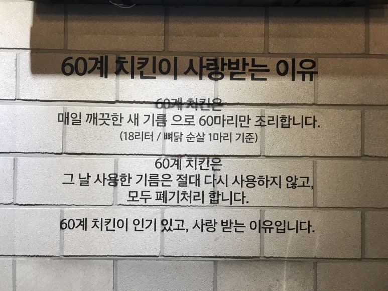 60계충북오송점 이미지