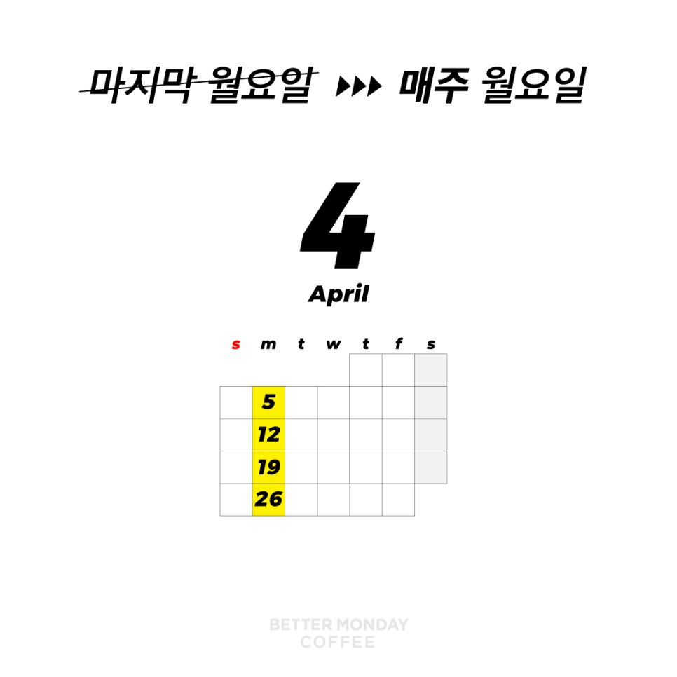 먼데이스토리 이미지