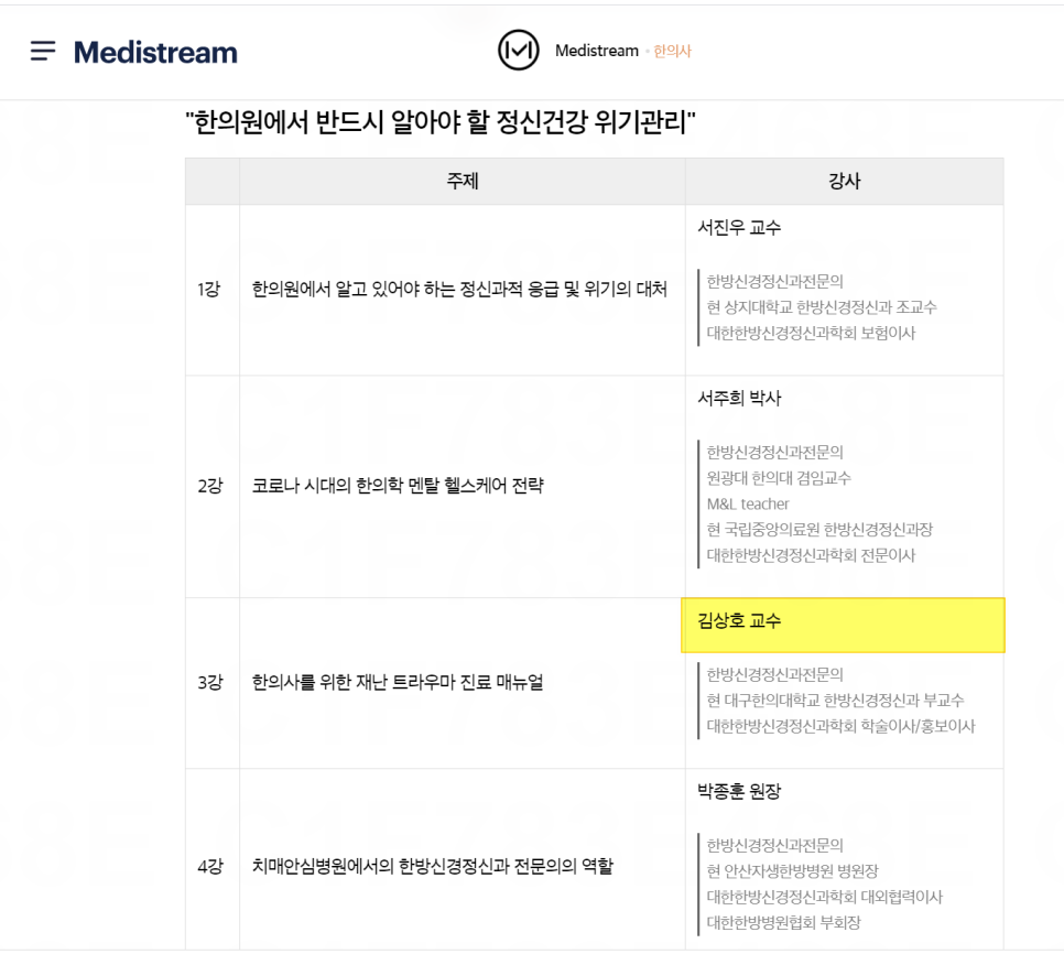 성모마음한의원 이미지