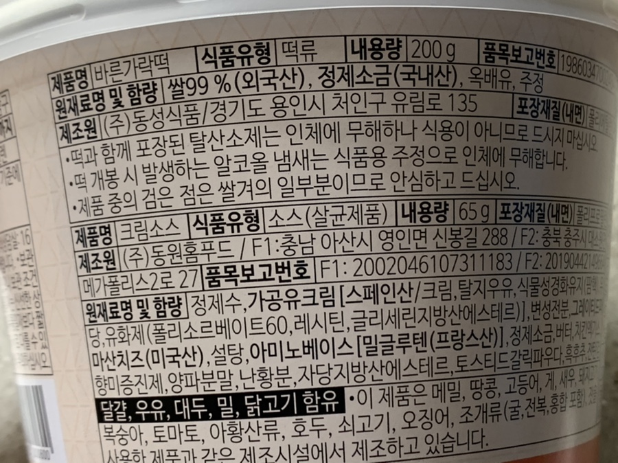 (주)벨코리아푸드 이미지