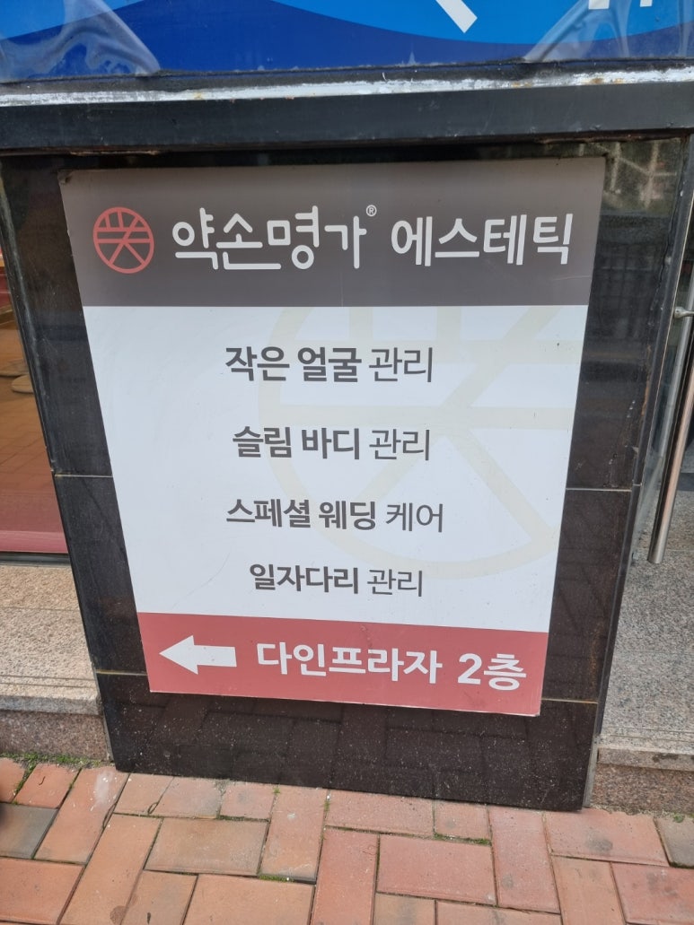 범물슈퍼 이미지