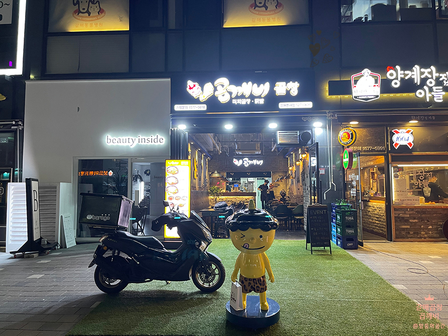 도깨비곱창 이미지