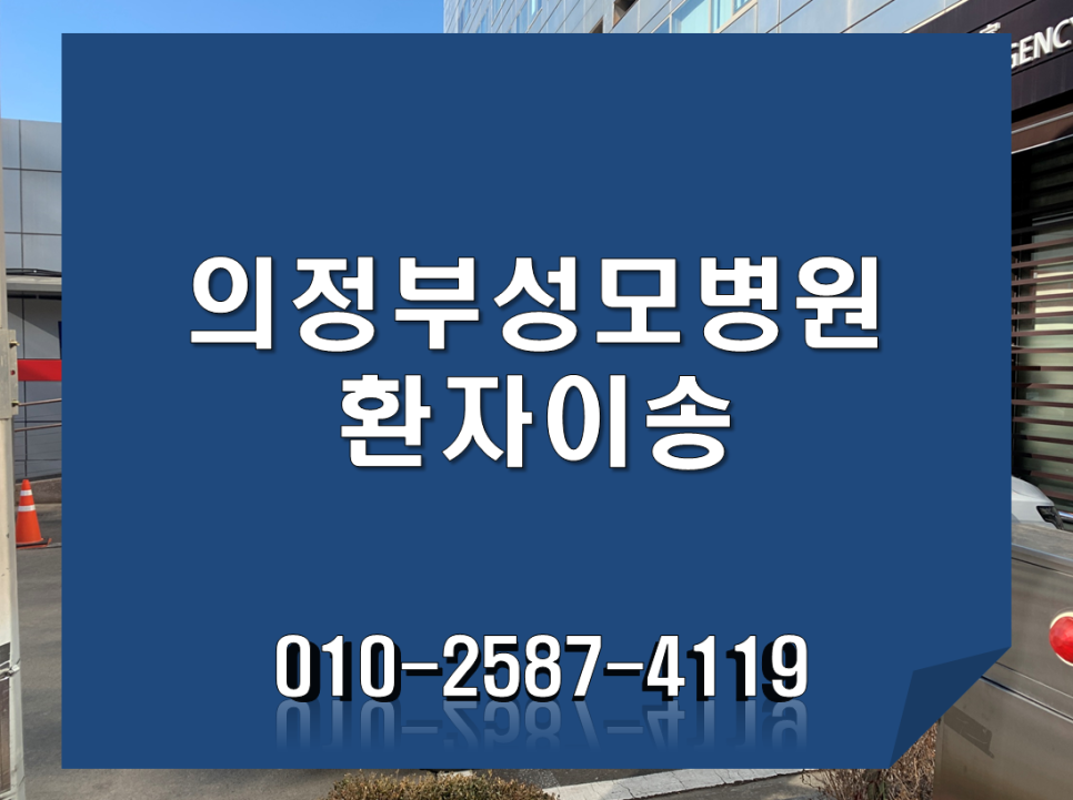 포천삼부요양원 이미지