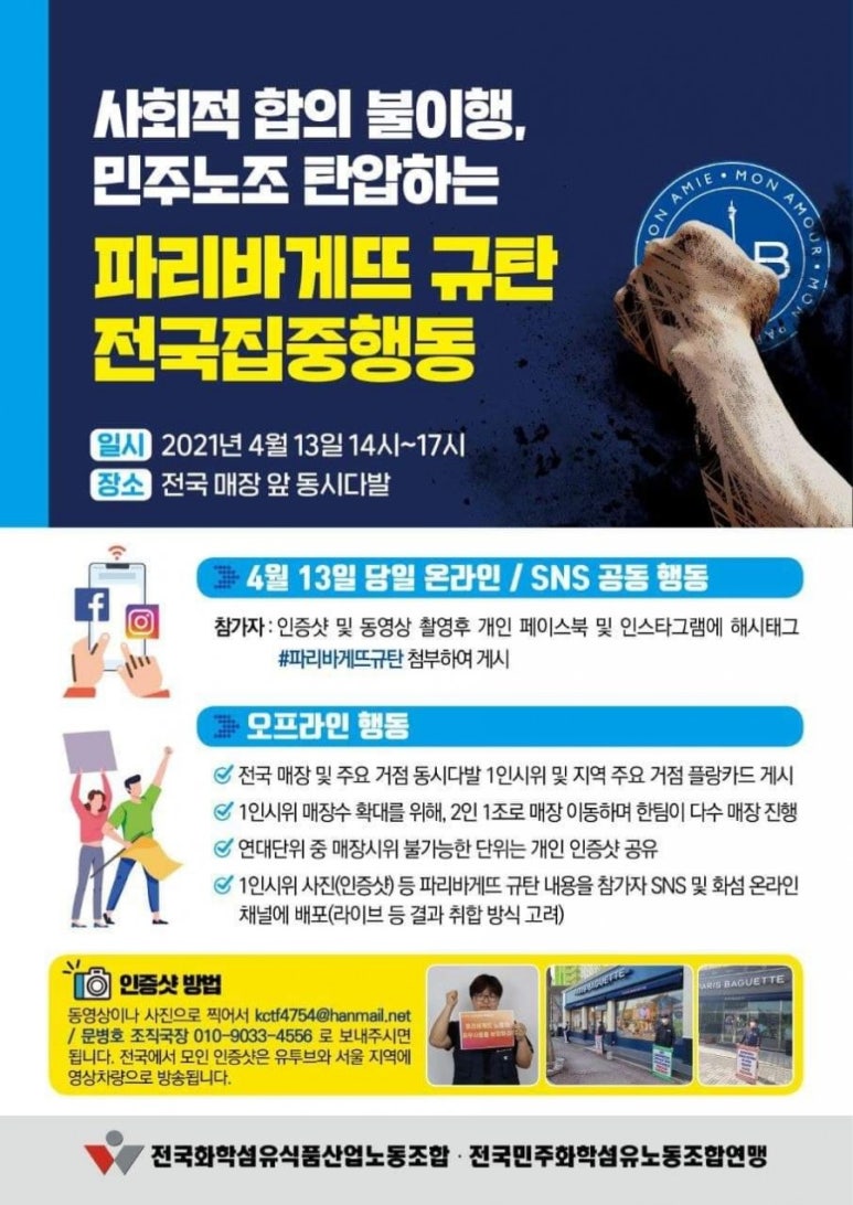 파리바게뜨천안 이미지
