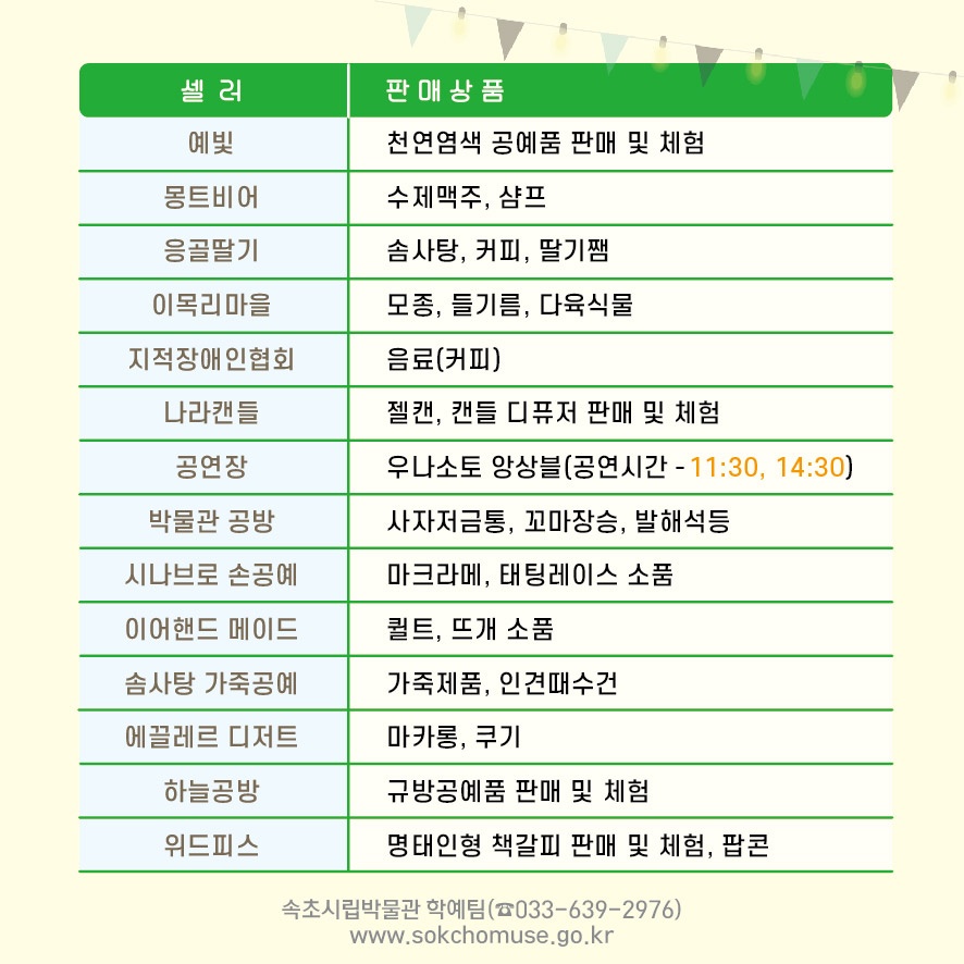 속초공예 이미지