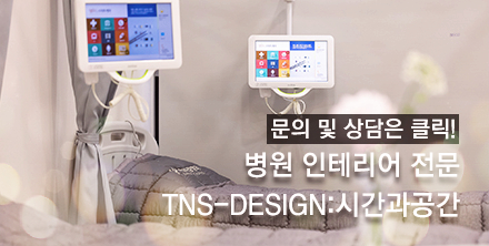티엔에스디자인 이미지