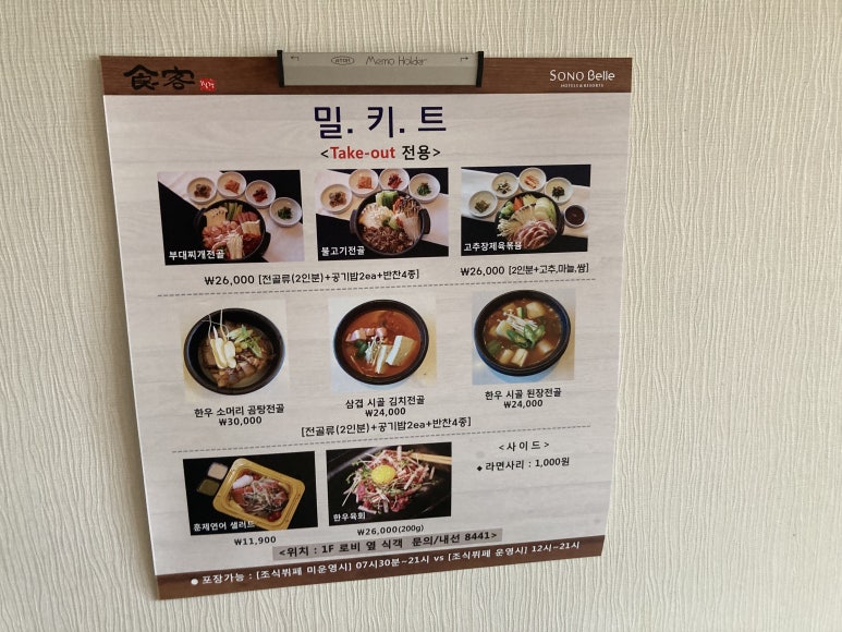 비비큐소노벨경주점 이미지