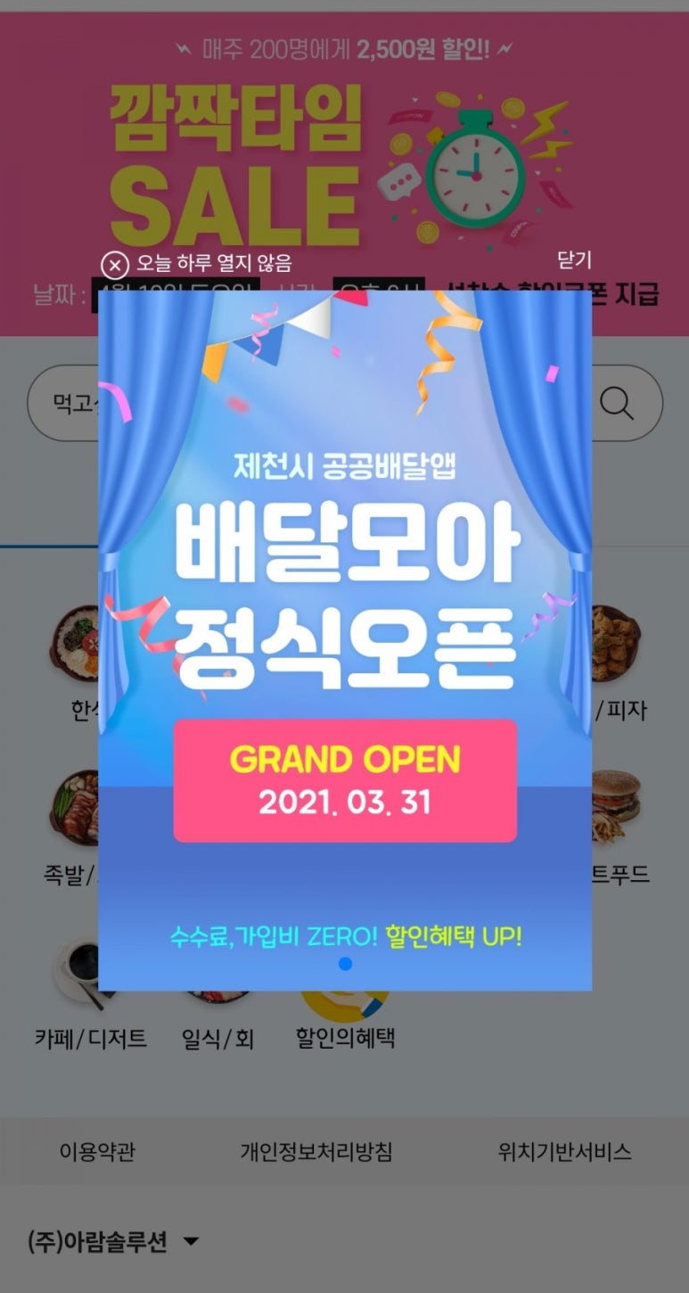 모아불닭발 이미지