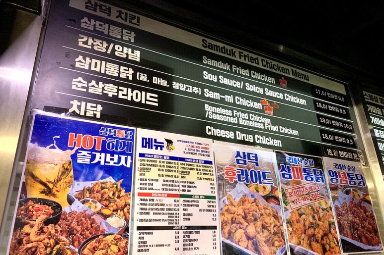 삼미찜닭 이미지
