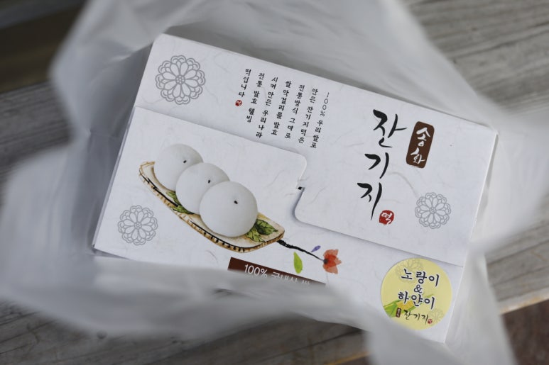 이천떡집 이미지