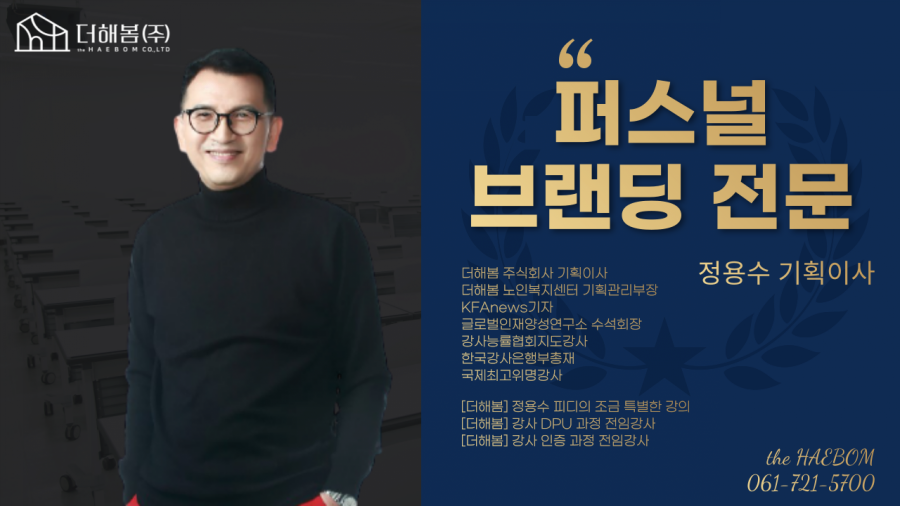 나눔요양보호사교육원 이미지