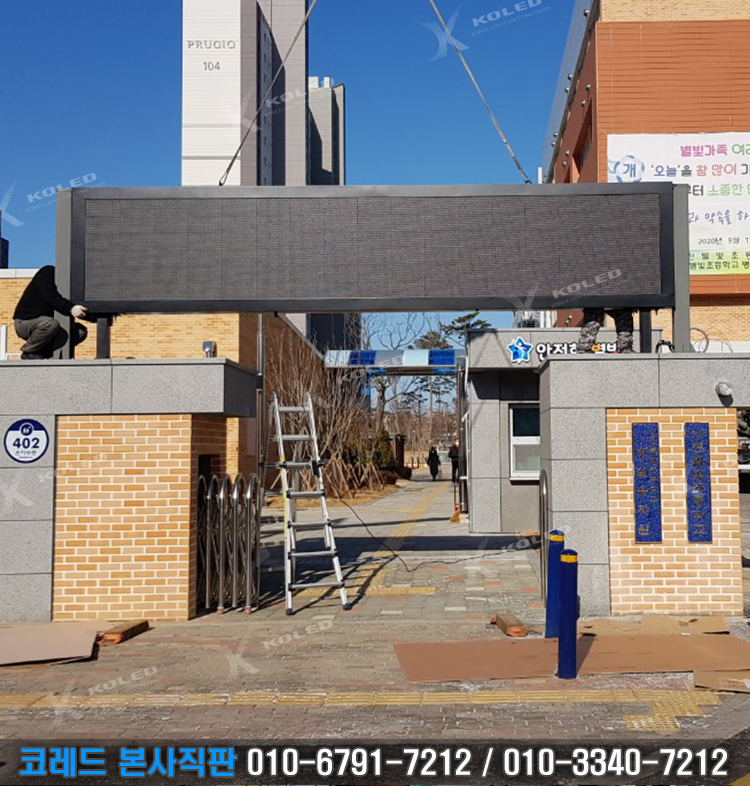 인천별빛초등학교 이미지