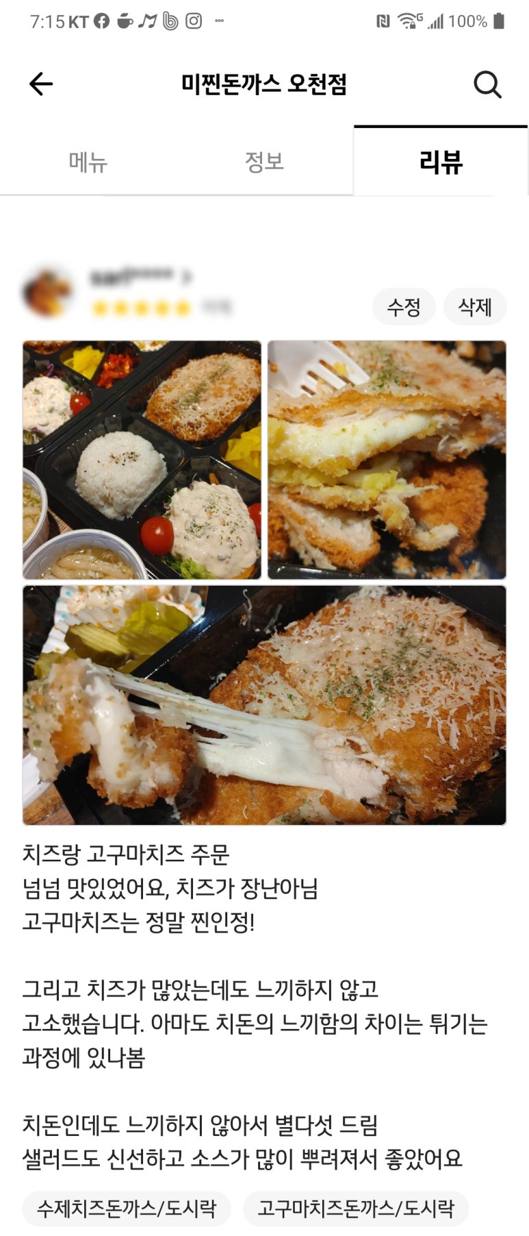 미찐돈까스 이미지