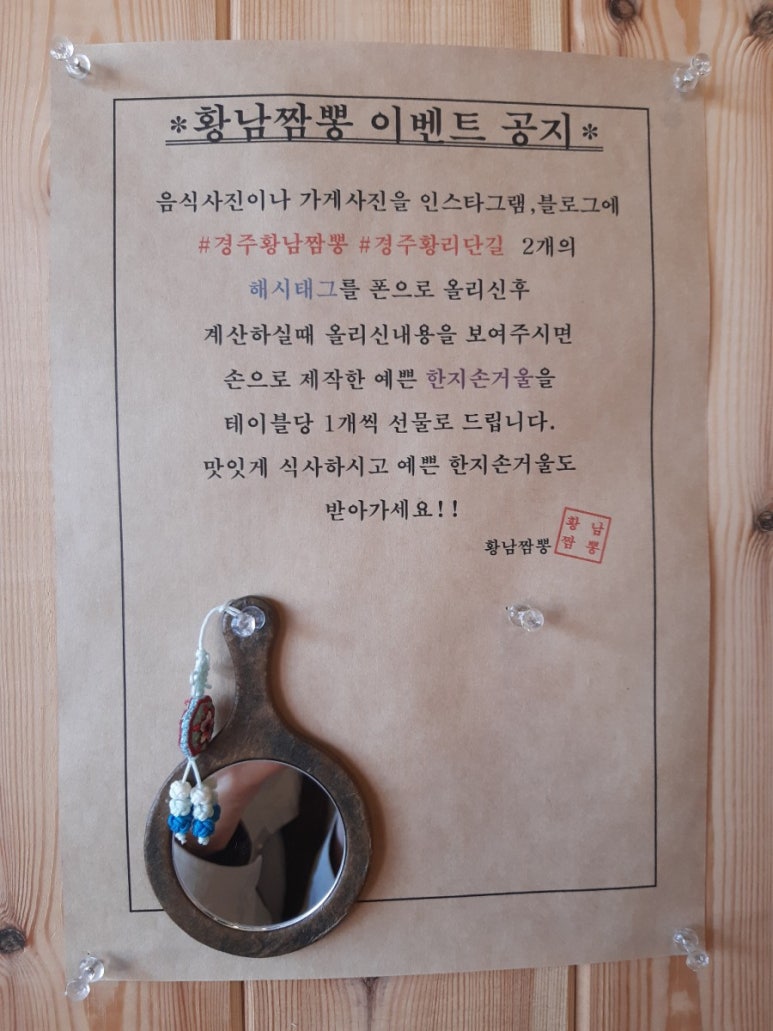 황남방물 이미지