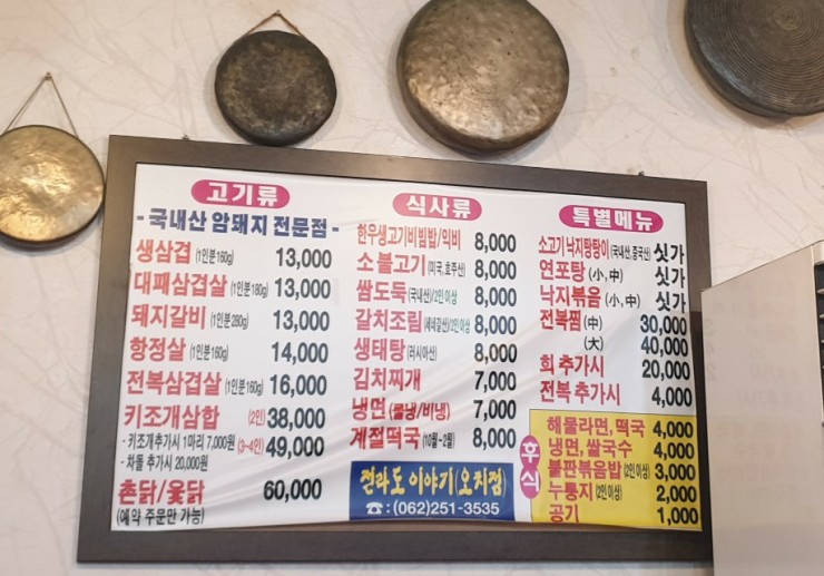 육회이야기 이미지