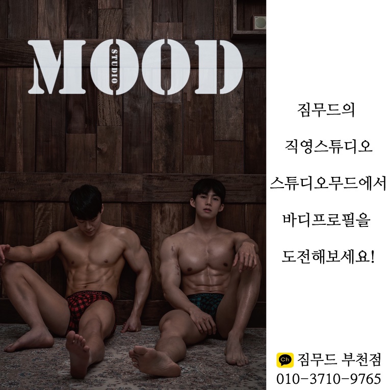 짐무드 이미지