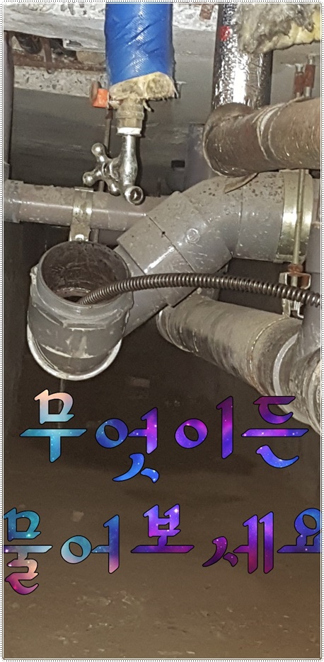 만물사설비 이미지