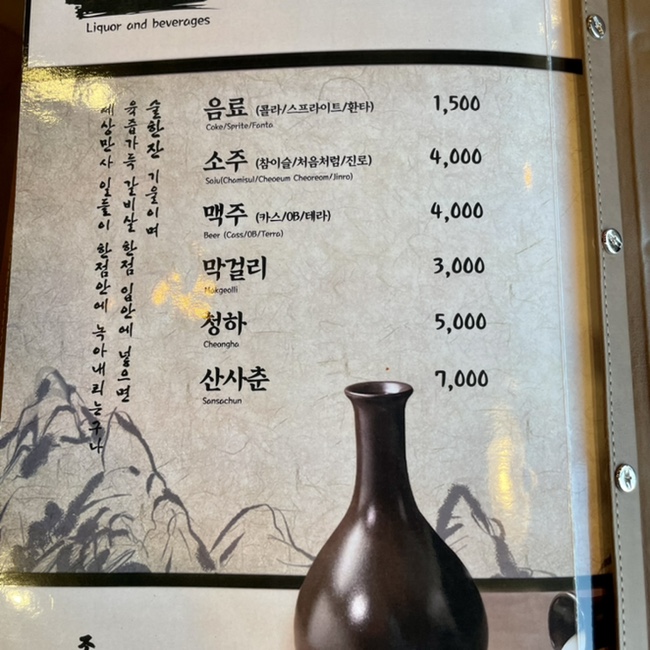 조선화로집군산 이미지