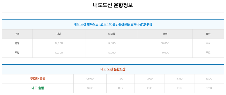 내도펜션 이미지