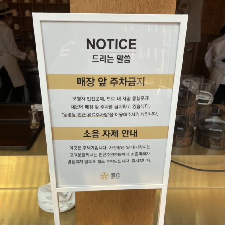 온화[溫花] 이미지