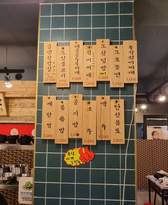 오포상회 이미지