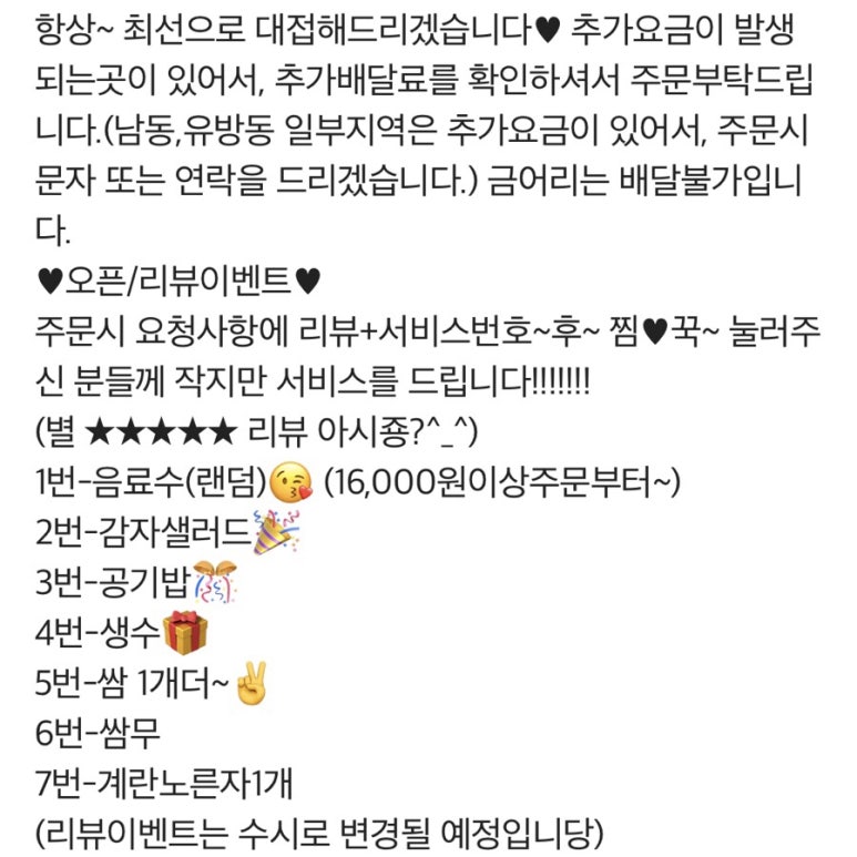 만냥식당 이미지