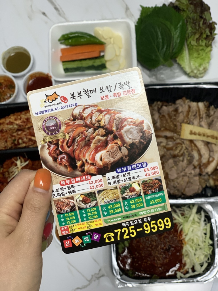 북부할매보쌈 이미지
