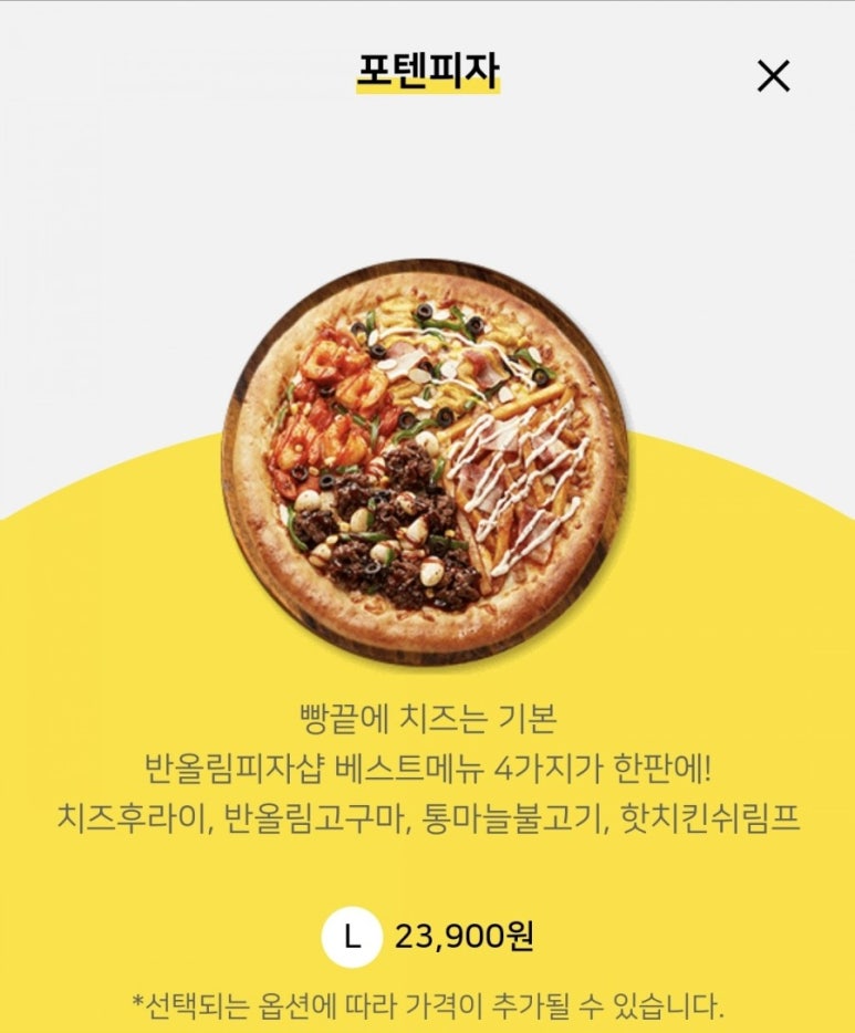 반올림피자샵일산 이미지