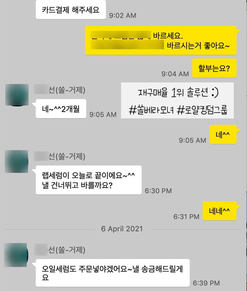 쏠베라 이미지