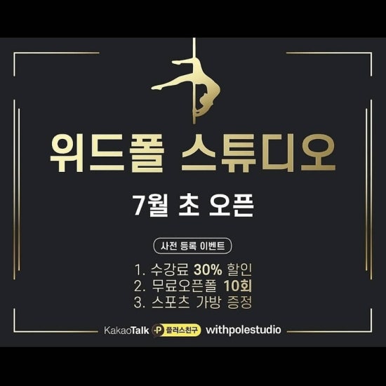 위드폴스튜디오 이미지