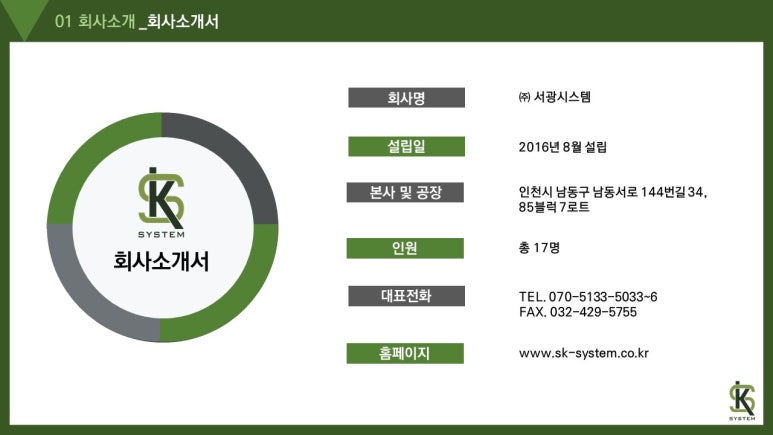 서광밧데리 이미지
