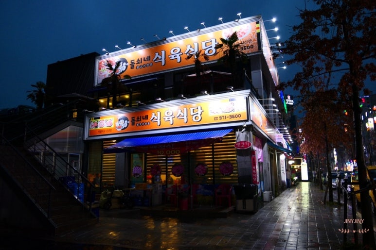 먹자식당 이미지