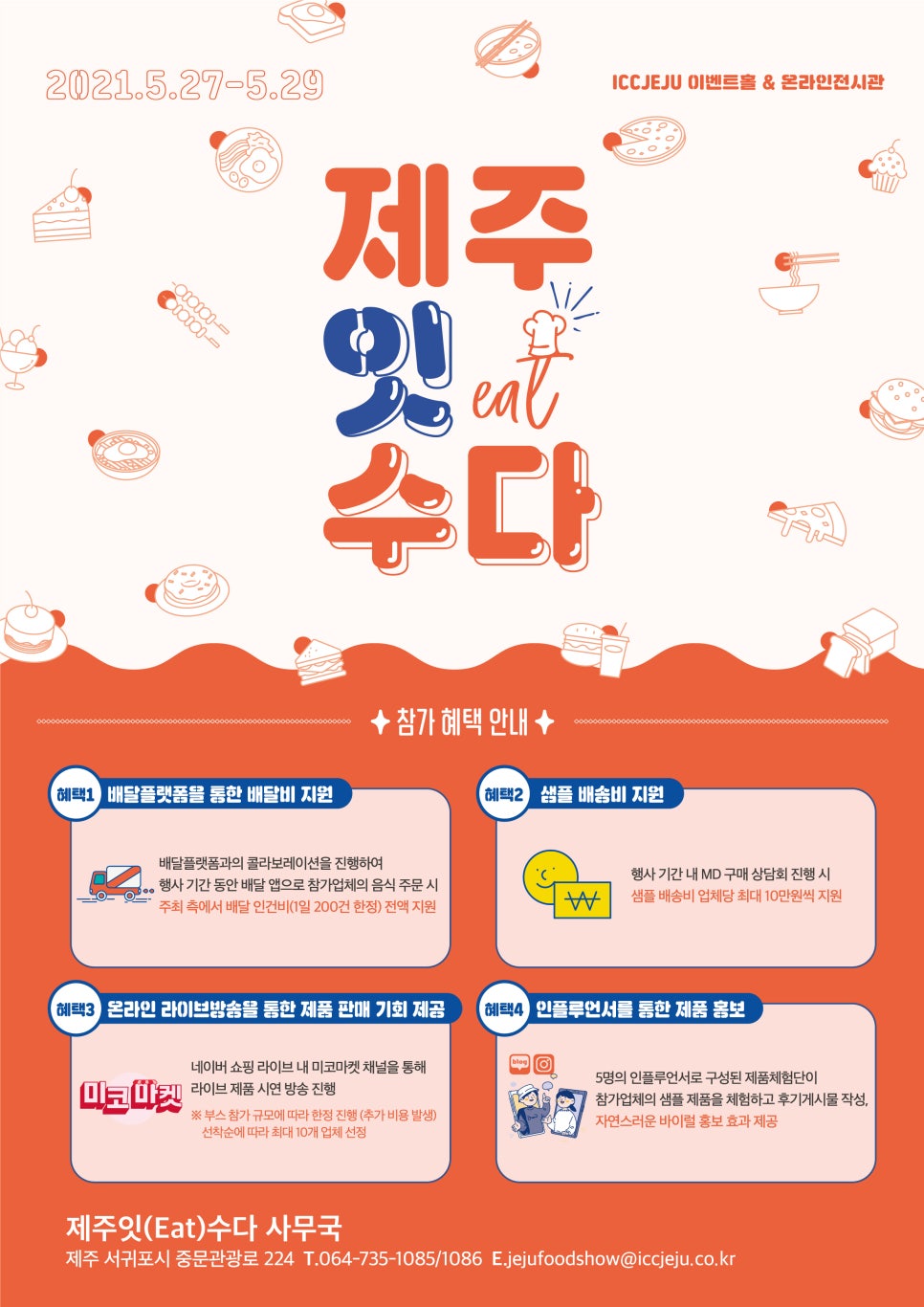 잇제주 이미지