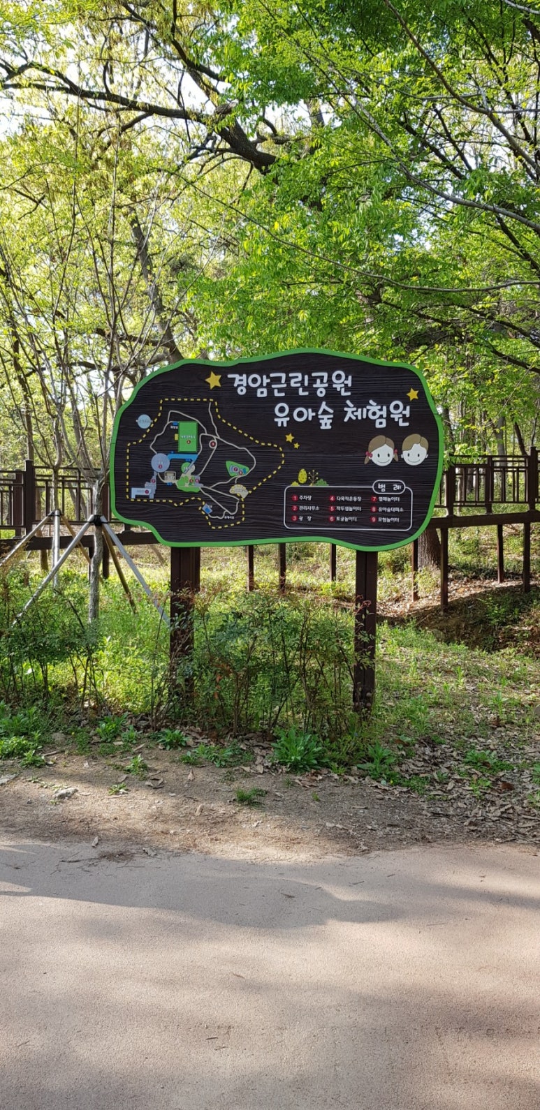 사직공원 유아숲체험원 이미지