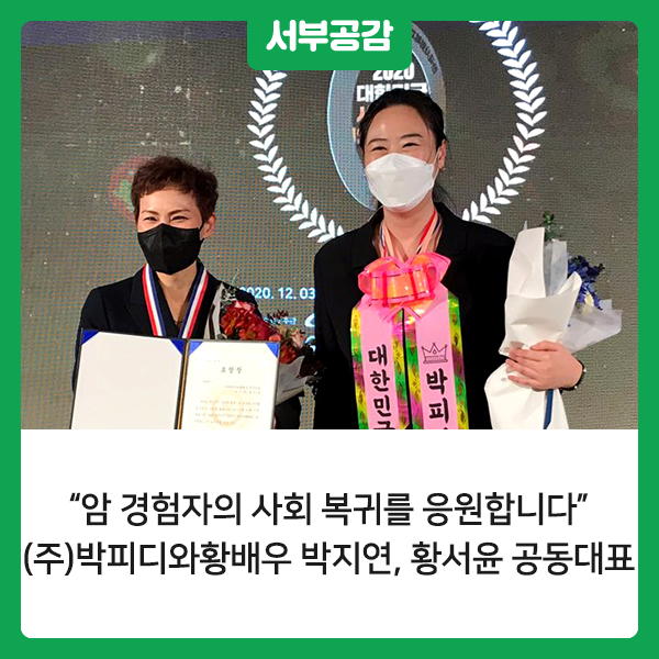 (주)박피디와 황배우 이미지
