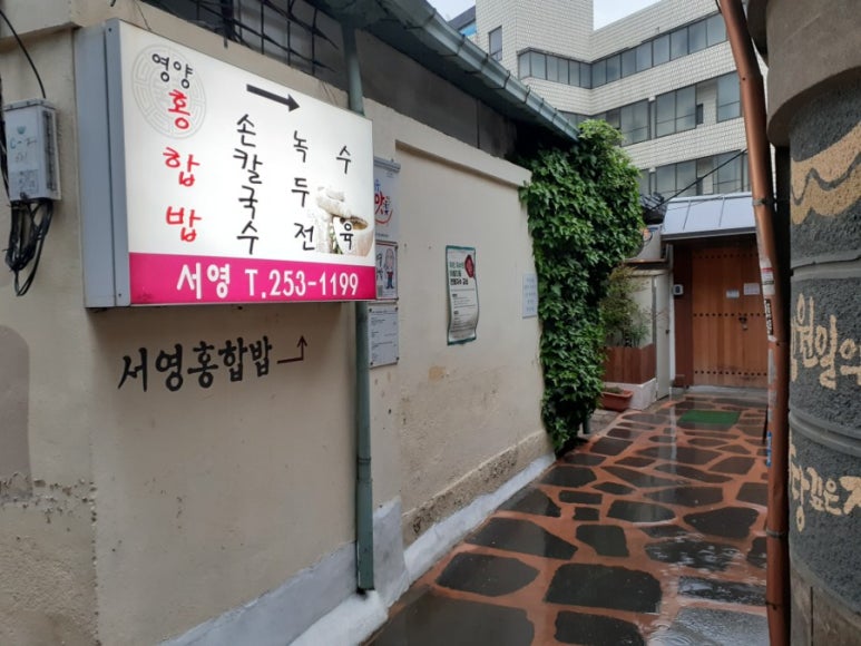 서영식당 이미지