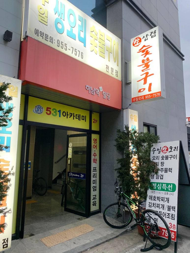 수일생오리 이미지