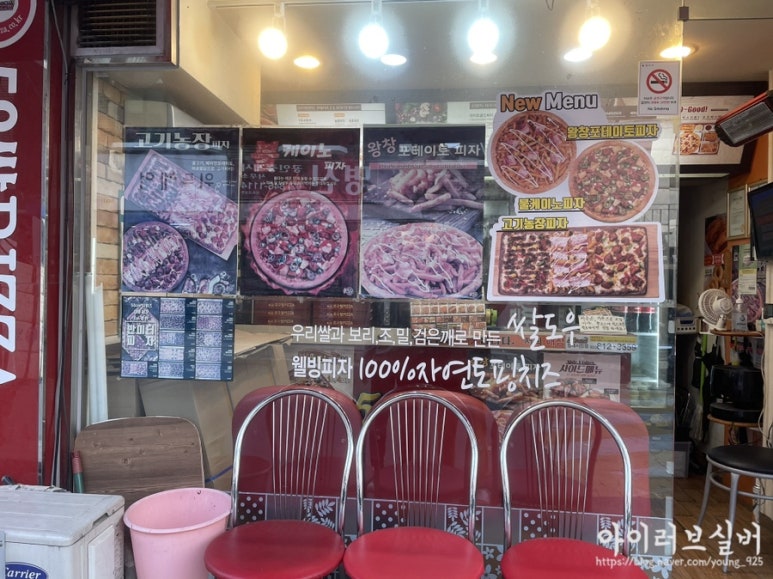 59쌀피자성대 이미지