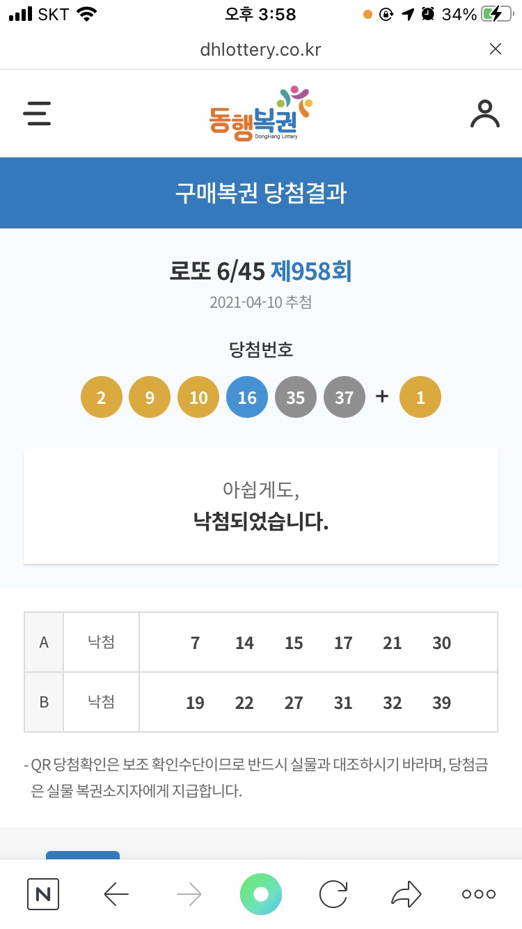 오늘은로또 이미지