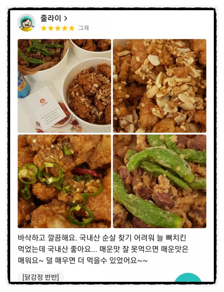 치킨목장 이미지