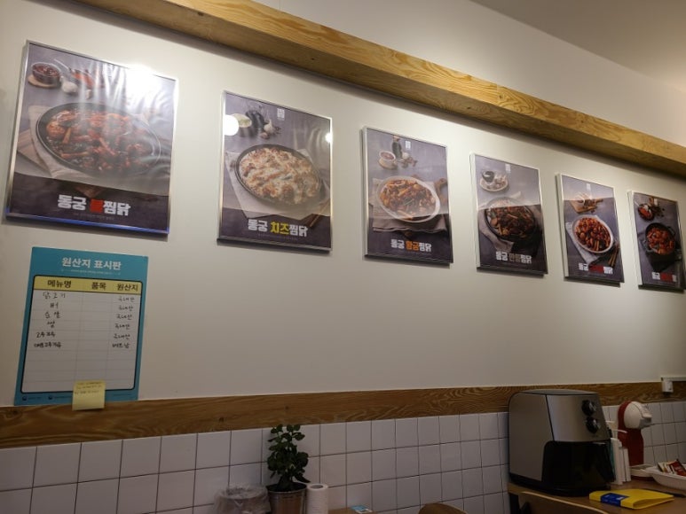 동궁찜닭만안점 이미지