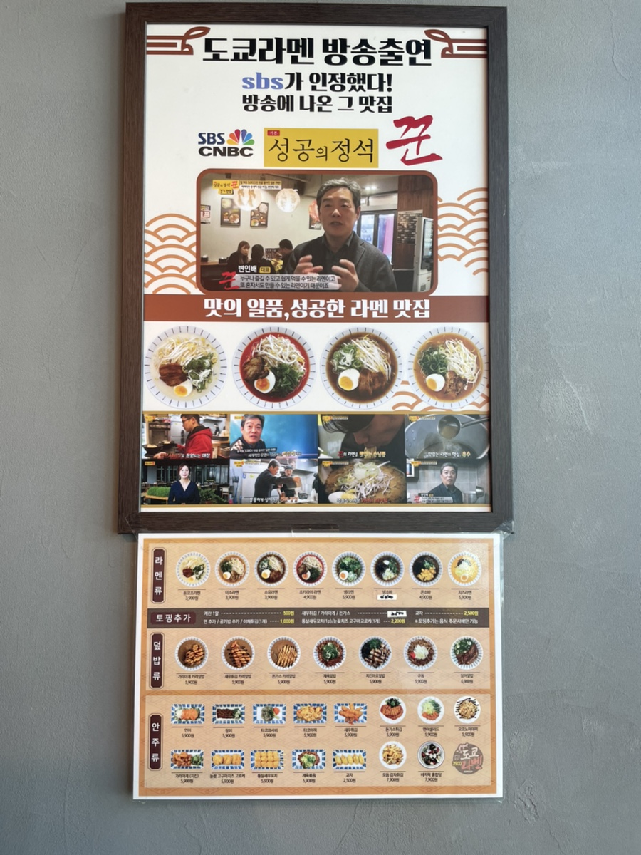 도쿄라멘문경 이미지